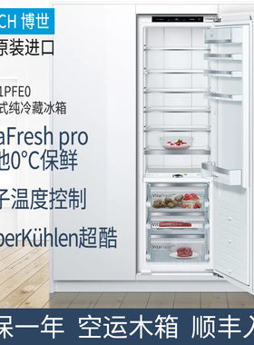 德国BOSCH博世嵌入式纯冷藏冰箱KIF81HD30C/KIF81PFE0/KIR81AFE0