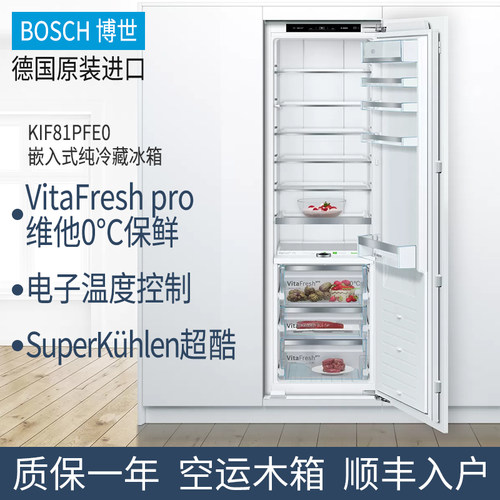 BOSCH嵌入式冷藏冰箱KIF81PFE0