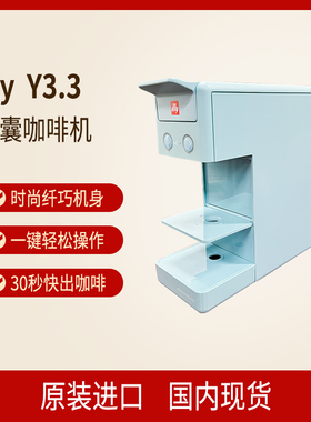 Illy Y3.3 blue 蓝色胶囊咖啡机意利全自动办公室家用意式咖啡机