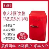 意大利SMEG斯麦格FAB10系列50年代复古冷藏冷冻单开门冰箱代购