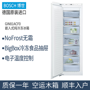 GIN81ACE0 纯冷冻冰箱GIN81HD30C 德国原装 进口BOSCH博世嵌入式