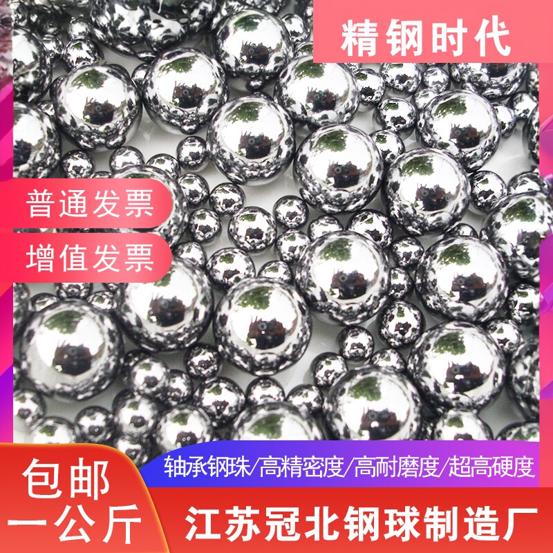 轴承专用G10机械钢珠硬度高
