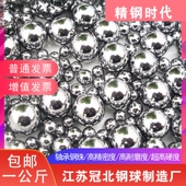 20mm实心标准钢球 高精密轴承钢珠10