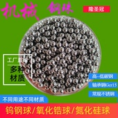 3.2 3.3 3.8 3.1 3.9mm丝杆钢珠 3.7 3.15 3.6 轴承钢球3.05 3.4