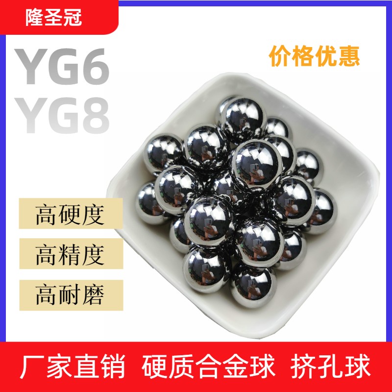 钨钢珠1/1.5/2.38/3.5/4.5/5.5/6.5/7/7.14mm硬质合金钢球YG6 五金/工具 钢珠/滚珠 原图主图