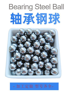 定做钢珠15.1/15.2/15.3/15.4/15.5/15.6/15.7/15.8/15.9mm钢球