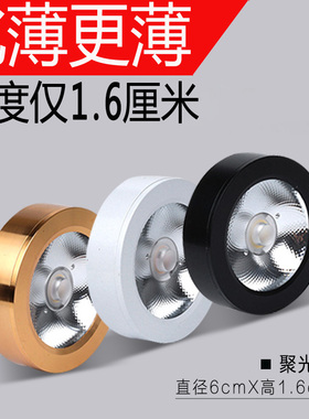 黑色超薄led明装小射灯3W聚光吸顶迷你酒柜客厅天花灯免开孔驱动