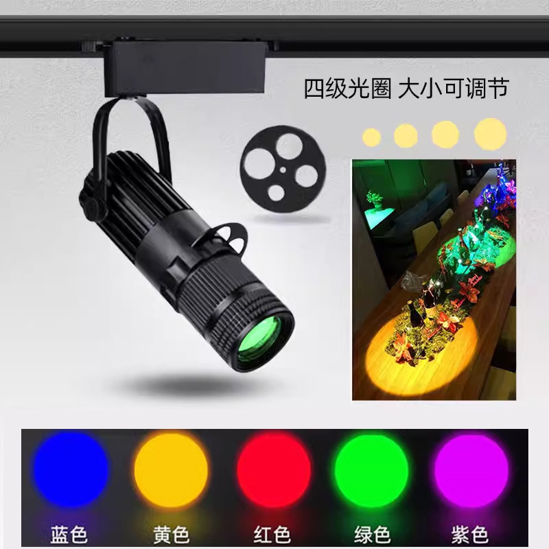 彩色射灯led氛围轨道灯红黄蓝绿紫光健身房KTV酒吧明装导轨灯10W