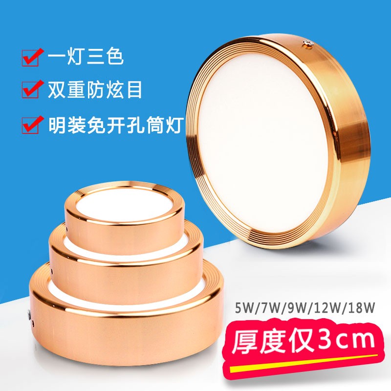 4寸金色明装筒灯led超薄天花灯5W9W客厅玄关过道18瓦店铺吸顶阳台