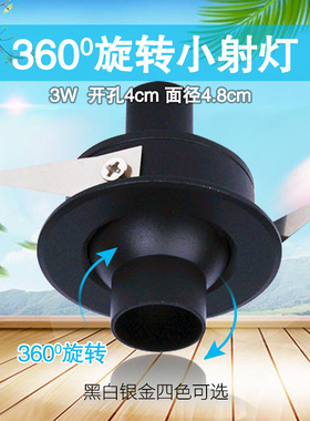黑色嵌入式led防眩小射灯开孔4公分40mm凸嘴酒柜可调筒灯牛眼灯3W