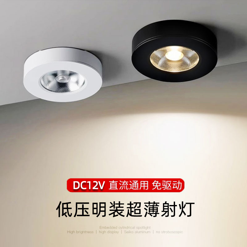 DC12V超薄明装小射灯led聚光吸顶式手办展柜灯3W5W7W免开孔酒柜灯