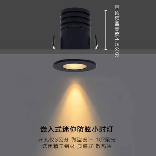 黑色小角度led小射灯开孔30mm1W