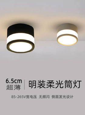 黑色led明装筒灯客厅卧室免开孔三色光吸顶灯柔光装饰过道灯9W12W