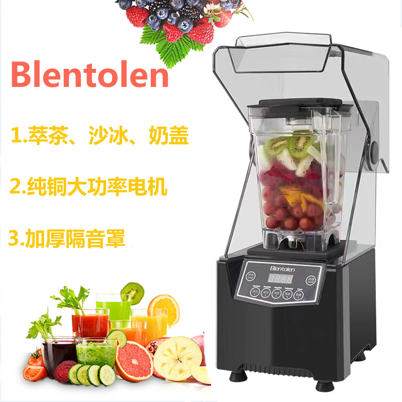 Blentolen沙冰机ST-Q1萃茶奶盖机