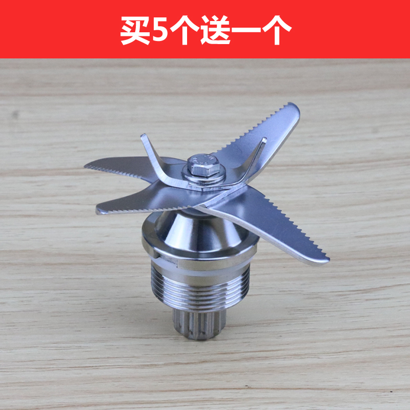 伯能沙冰机料理破壁配件刀组通用