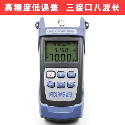 Himing 光功率计测试仪光功率器高精度光功率计国产8波长光功率计
