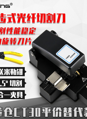 Himing一步式光纤切割刀GS-50高精度切刀光钎光缆干线熔接机热熔切纤刀可替代日本藤仓进口CT30全自动回刀