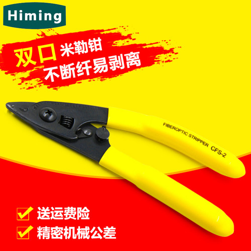 不伤纤  送运费险