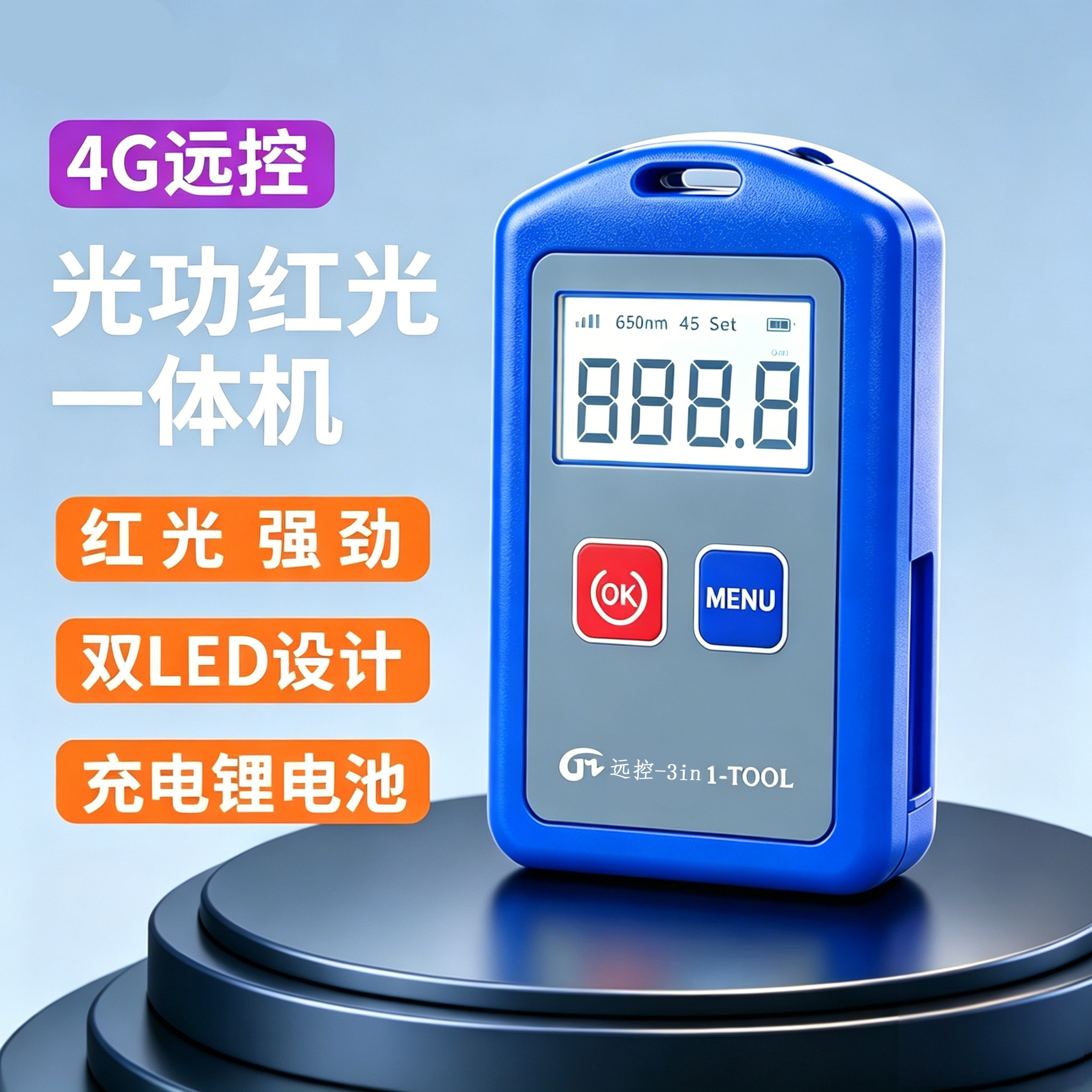 4G远程迷你款光功率计红光一体机高精度光纤红光笔充电式光纤收光器双口光功红光一体机充电款（-70~+8dBm）