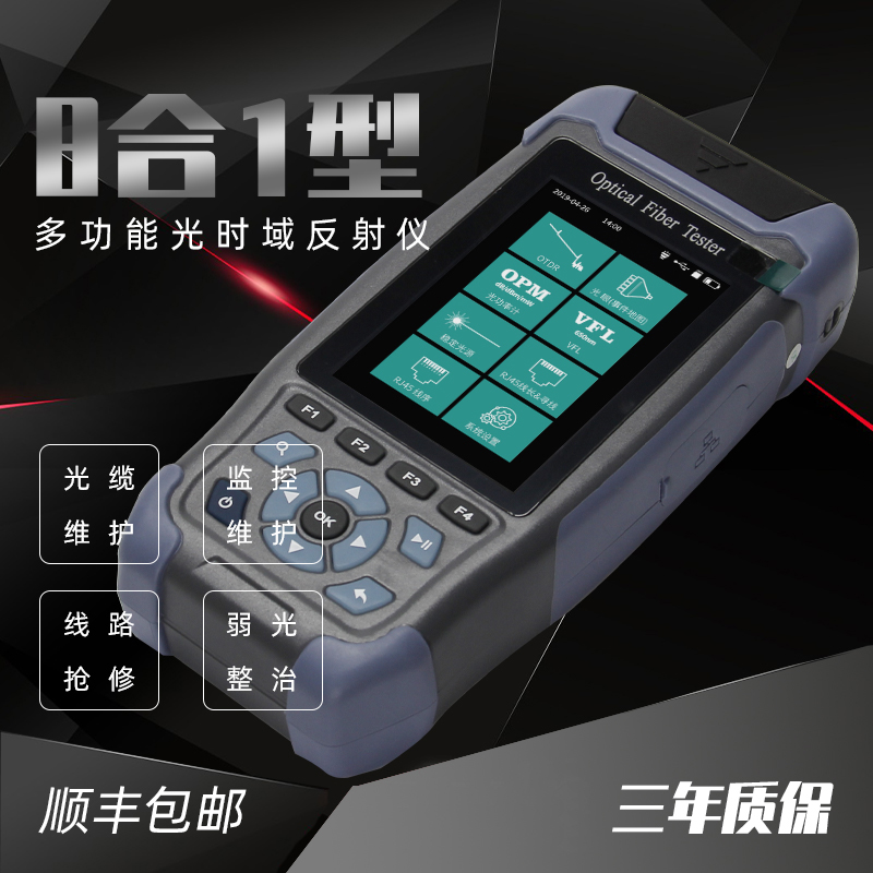 黑玫dr3200多功能光时域反射仪