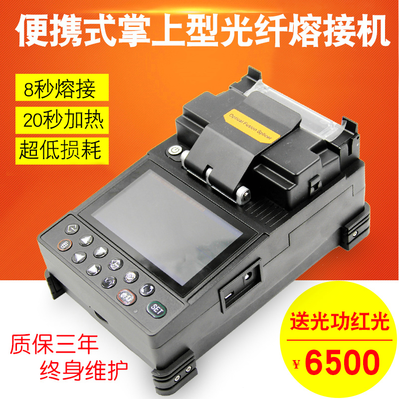 Himing黑玫光纤熔接机DR-7便携式光缆熔纤机全自动热熔机进口机芯