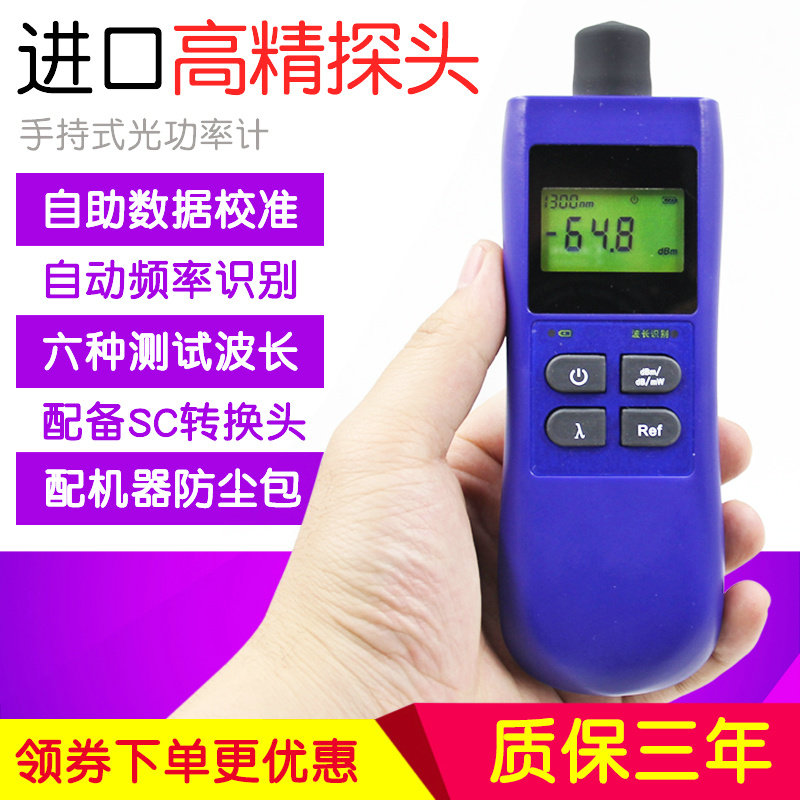 Himing高精度光功率计光纤测试仪DR500光功率器FC/SC保修1年