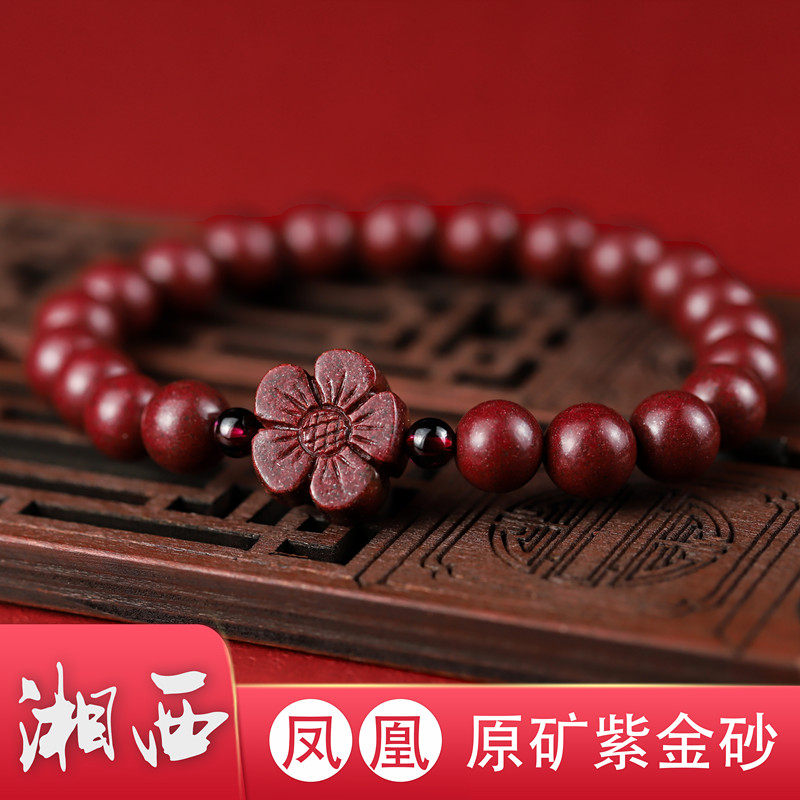 湘西天然朱砂手串原创本命年佛珠(一花五叶)紫金砂男女手链