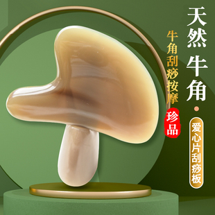 天然正品水牛角刮痧板面部脸部专用美容提拉瘦脸神器全身通用按摩