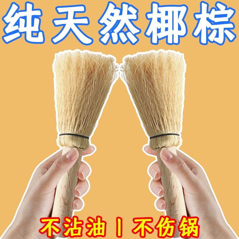 家用天然椰棕长柄洗锅神器刷