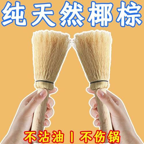 家用天然椰棕长柄洗锅神器刷