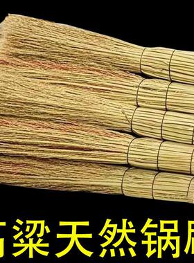 家用红高粱手工纯天然锅刷