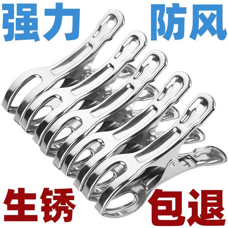 晾衣夹加厚不锈钢强力夹子晒衣服夹晾袜夹小夹扁口夹被夹不锈钢夹