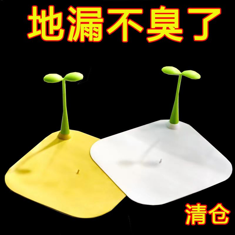 新款小豆芽地漏防臭盖防臭垫硅胶防臭地漏卫生间防虫通用神器地漏