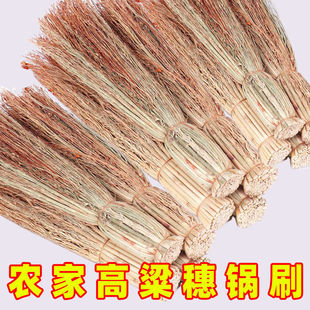 竹锅刷高粱苗高粱穗刷锅炊帚洗锅刷碗刷子厨房天然神器案板锅刷扫