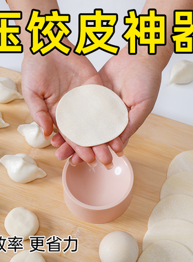 新款饺子器木制圆形厨房家用擀饺子皮神器模具包水面皮不粘饺子皮