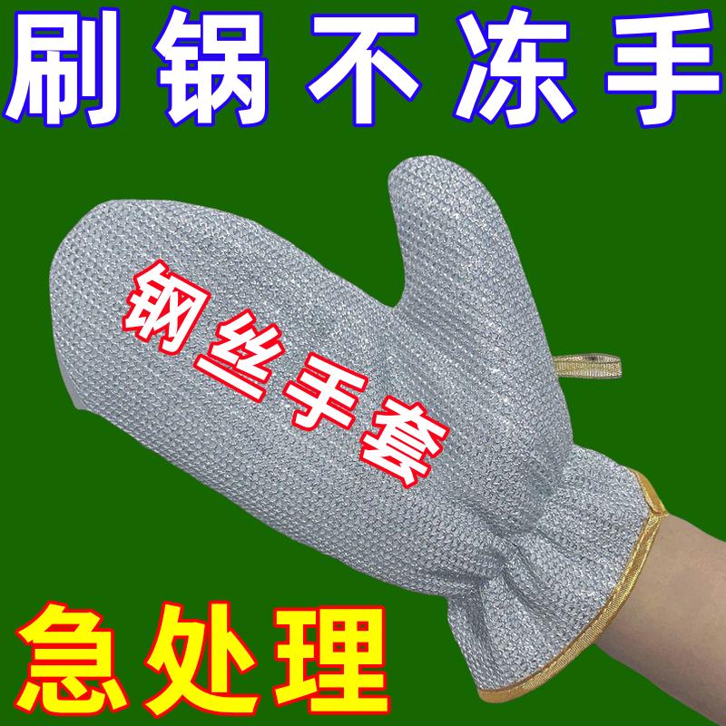 洗碗防水手套不沾油钢丝抹布厨房洗碗多功能手套不沾油渍刷碗神器
