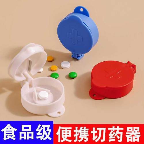 日本进口迷你小药盒便携式随身药品分装盒子密封防潮丸盒