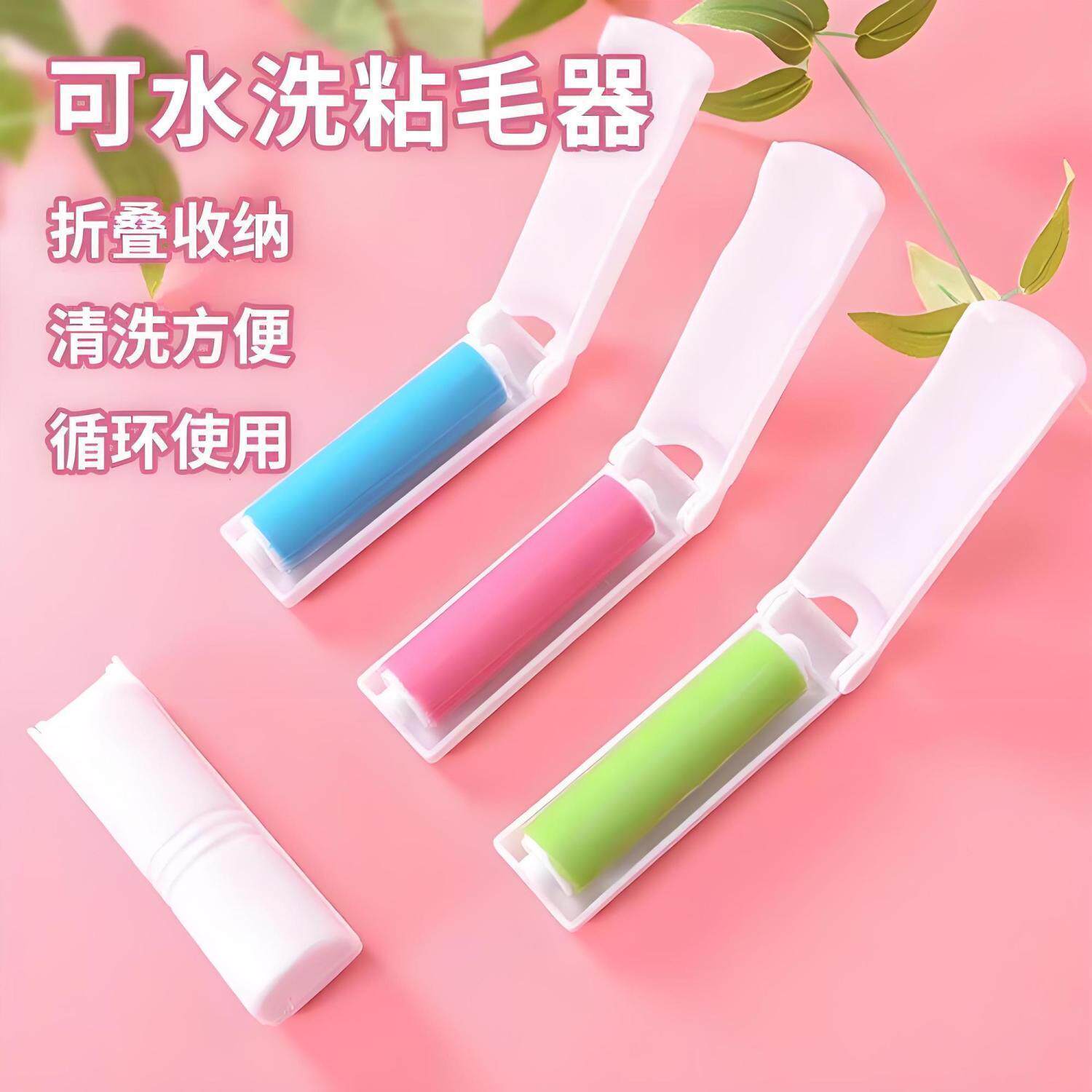 迷你小便携式滚筒水洗粘毛器图片