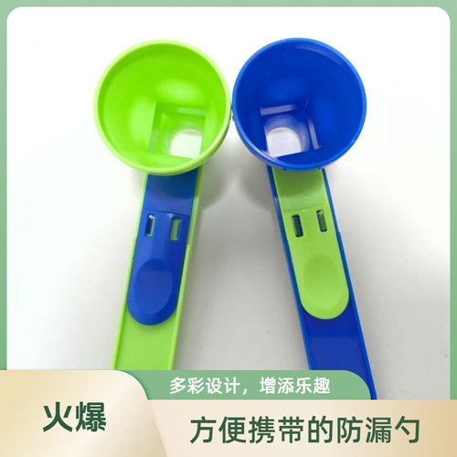 蛋白粉滑动勺咖啡防漏勺