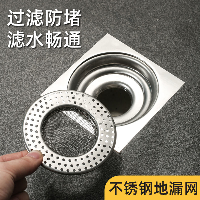 不锈钢下水道过滤网厕所卫生间地漏网地塞淋浴房毛发防堵塞神器