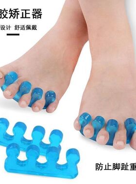 脚趾分离器成人儿童矫正器