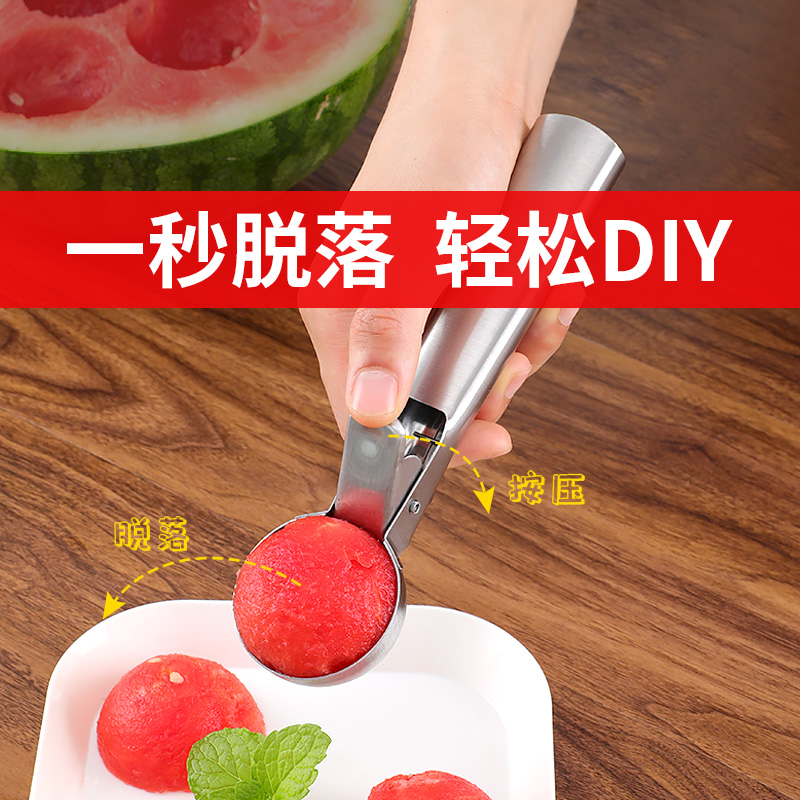 冰淇淋勺挖球器水果挖西瓜挖勺不锈钢家用冰激凌勺子商用雪糕勺