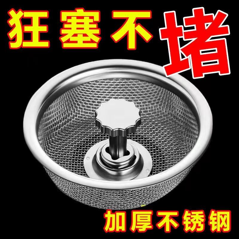 厨房水槽过滤网家用不锈钢水池过滤网下水道洗菜盆防堵残渣通用网