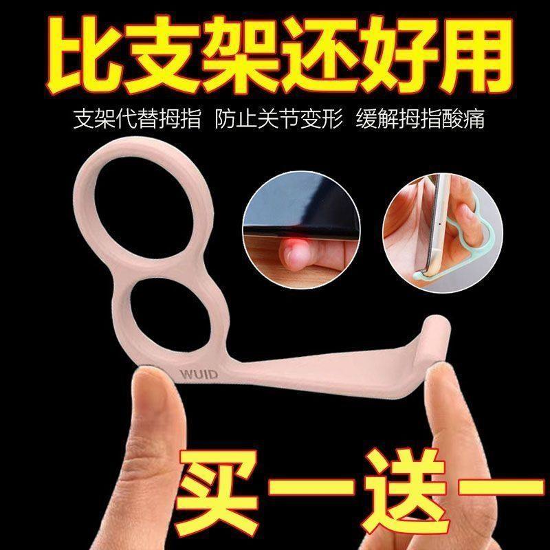 手指手机支架多功能创意刷抖音指环便携桌面追剧懒人手持神器新款