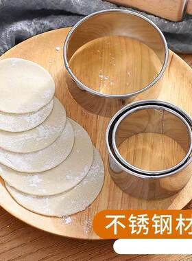 家用圆形花边压水饺皮套装