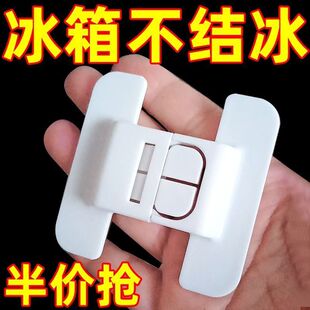 冰箱门闭门器固定扣抽屉自动锁免打孔闭合冰箱关不紧宝宝防开神器