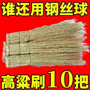 【纯手工】老式高粱刷锅刷子高粱苗穗刷帚炊帚耐用特大号不掉毛