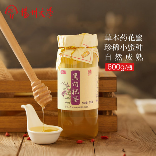 扬州大学格尔木黑枸杞蜂蜜600g