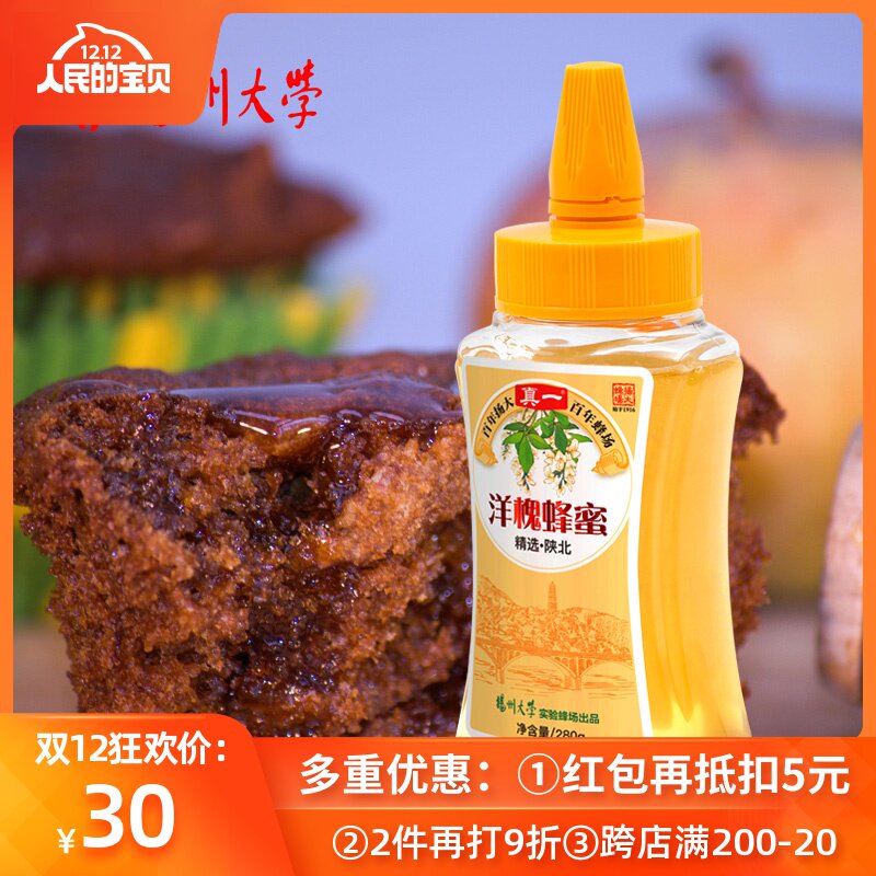 Yang selected Northern Shaanxi Acacia honey SJ honey Portable bottled Extrusion packing Travel Pack convenient hygienein the Traditional nourishing food , Honey  category - from Buy2taobao.com to provide professional Taobao agent buy service