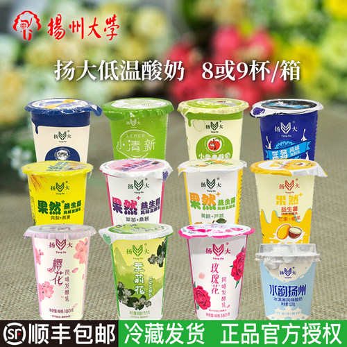 扬大酸奶茉莉花樱花玫瑰花冰淇淋